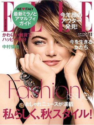 cover image of ELLE JAPON エル・ジャポン: 2018年11月号